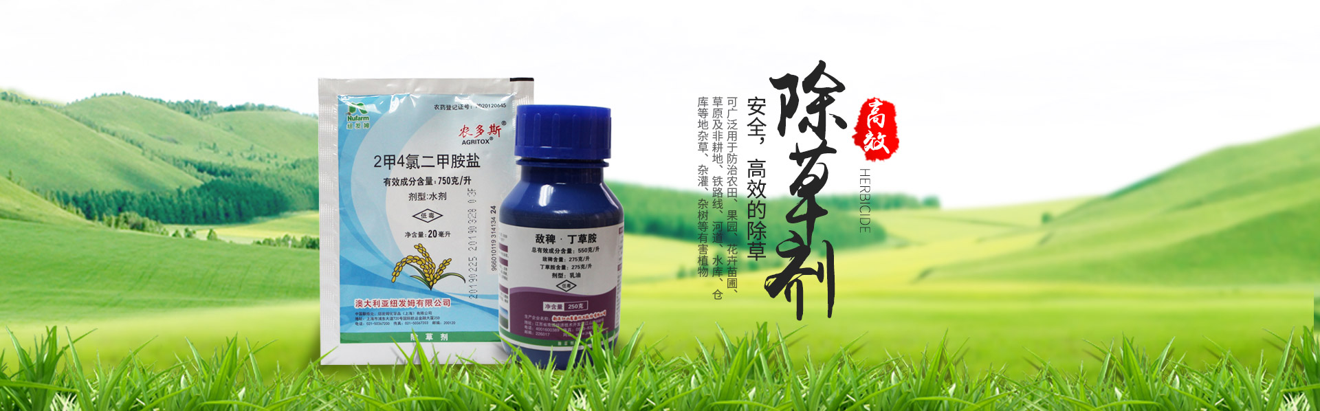 湖南繁宏農(nóng)資有限公司_繁宏農(nóng)資_長沙農(nóng)藥批發(fā)|長沙殺菌劑批發(fā)|長沙除草劑批發(fā)|殺蟲劑批發(fā)